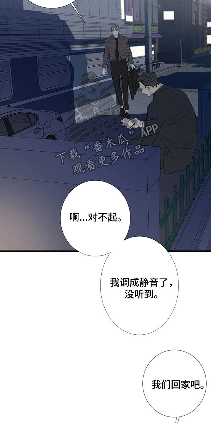 第89章：【第二季】非常幸福4