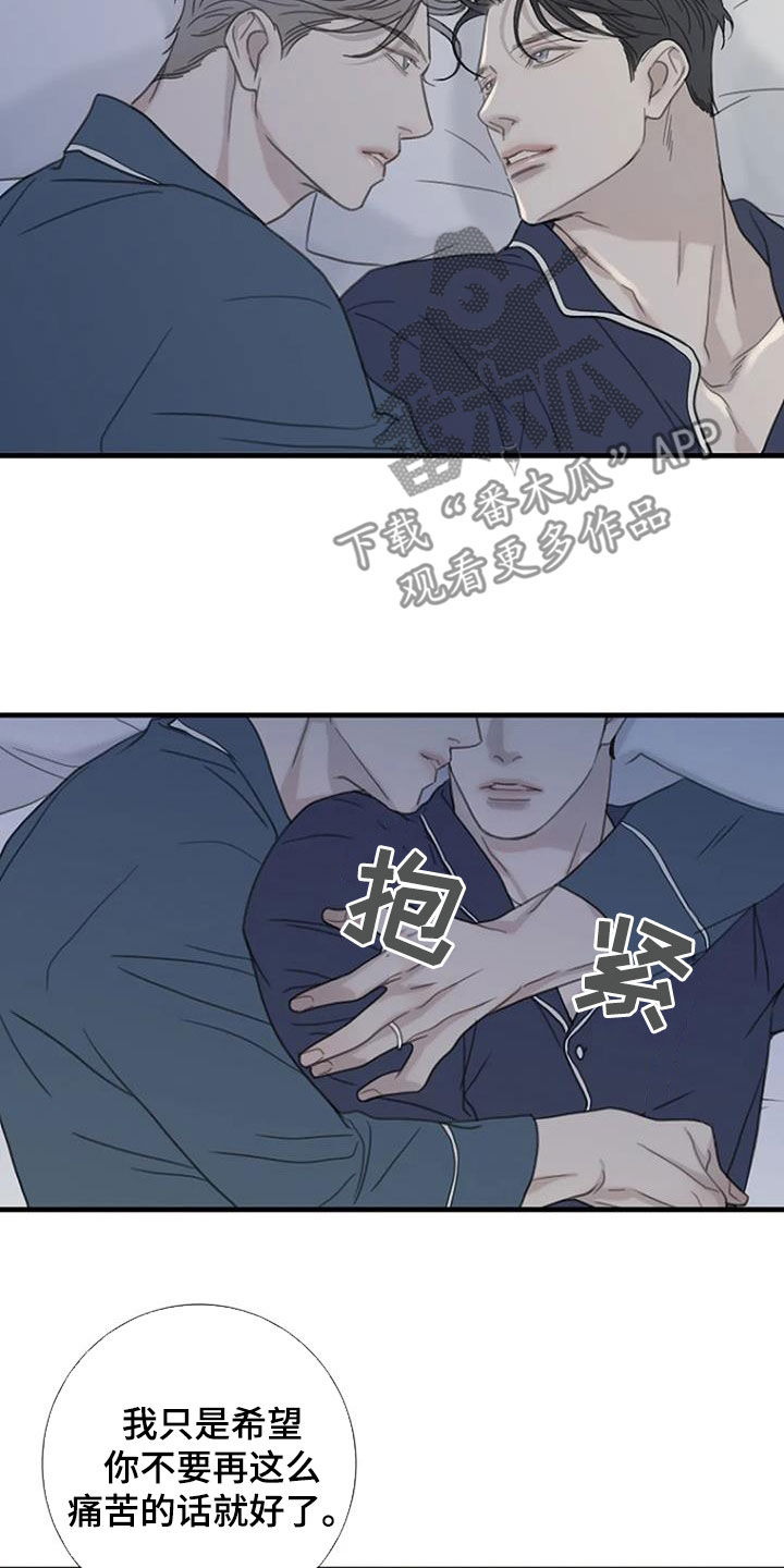 第89章：【第二季】非常幸福13