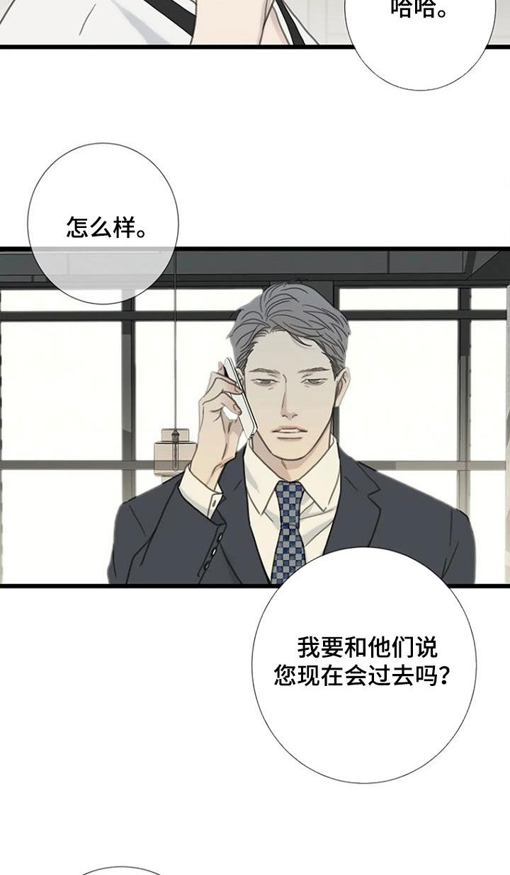 第93章：【第二季完结】好消息5