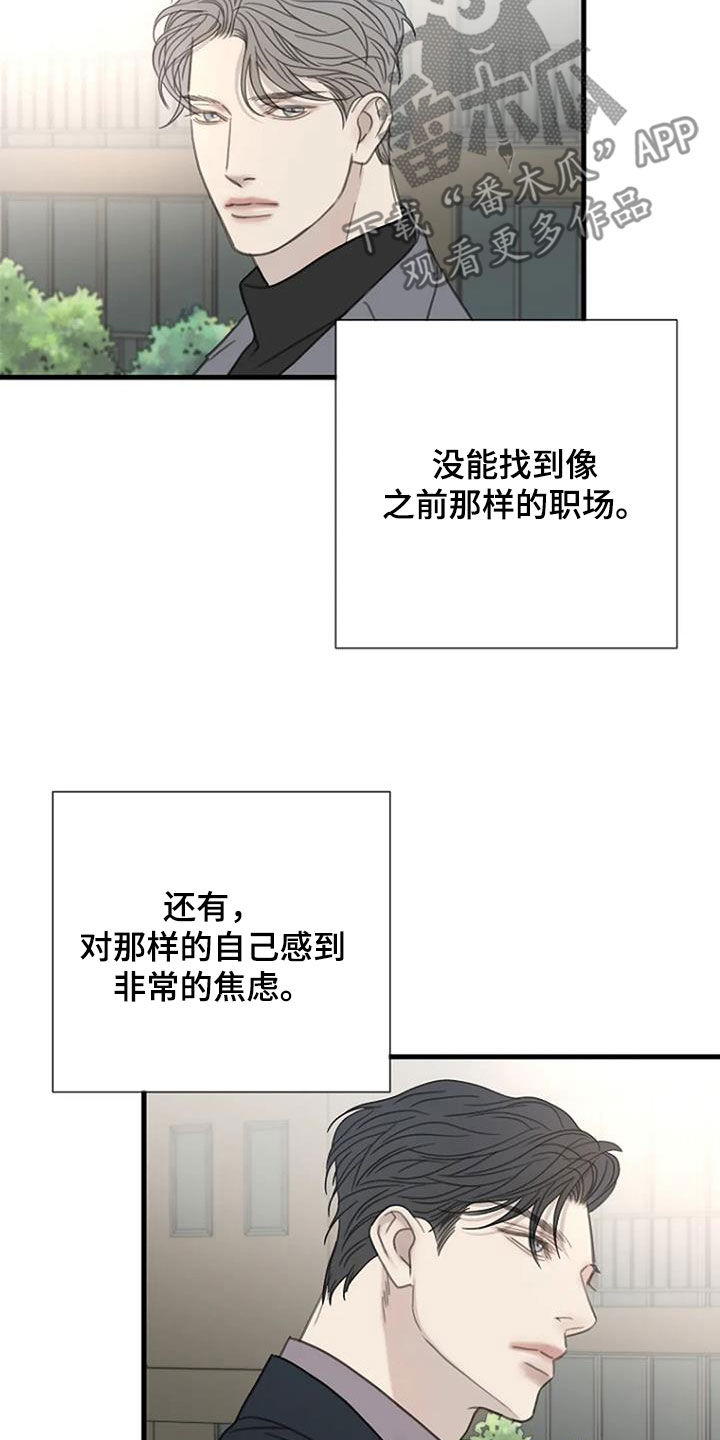 第93章：【第二季完结】好消息19