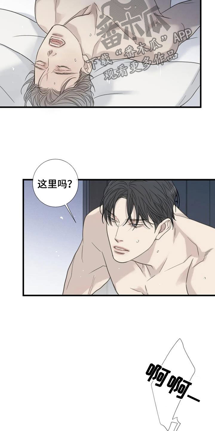 第90章：【第二季】我爱你19