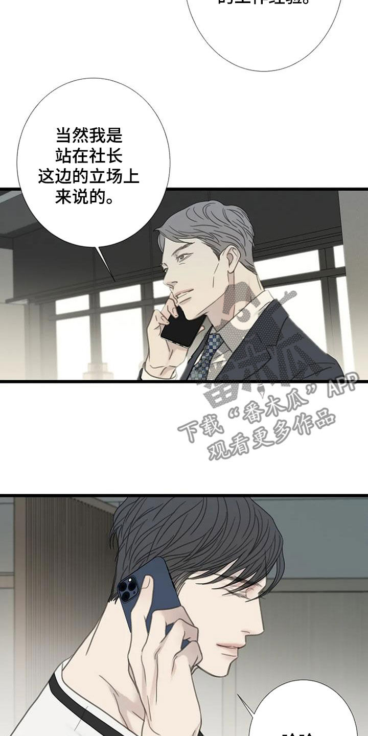 第93章：【第二季完结】好消息4