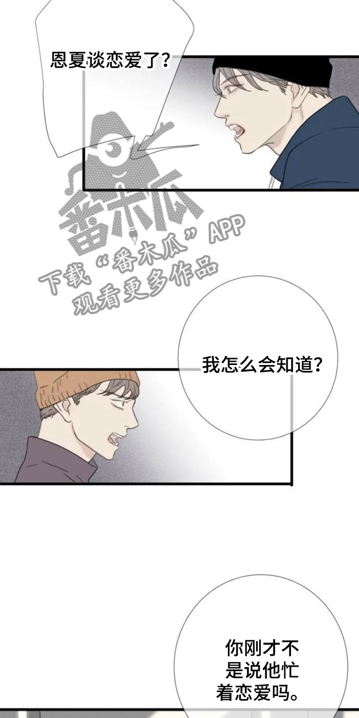 第4话8