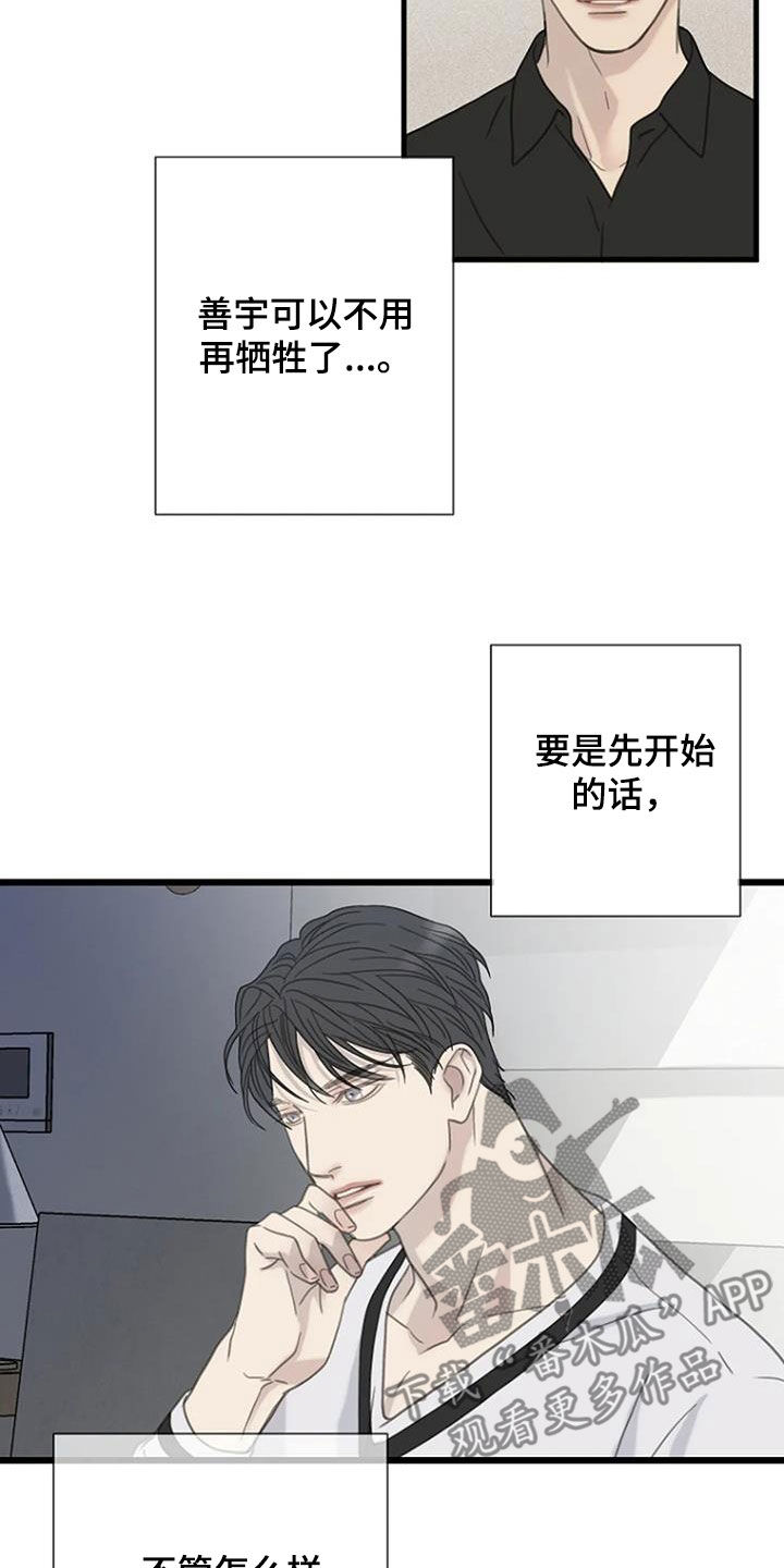 第92章：【第二季】工作介绍8