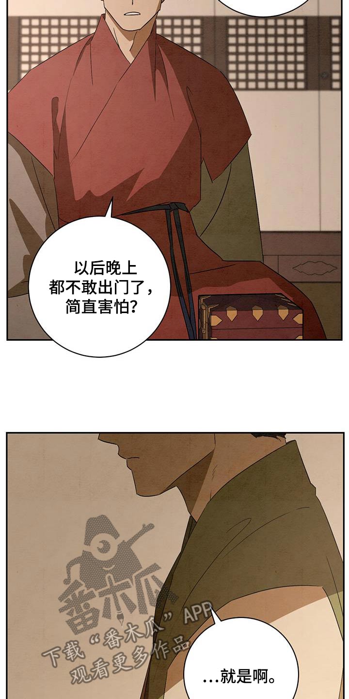 第82话3