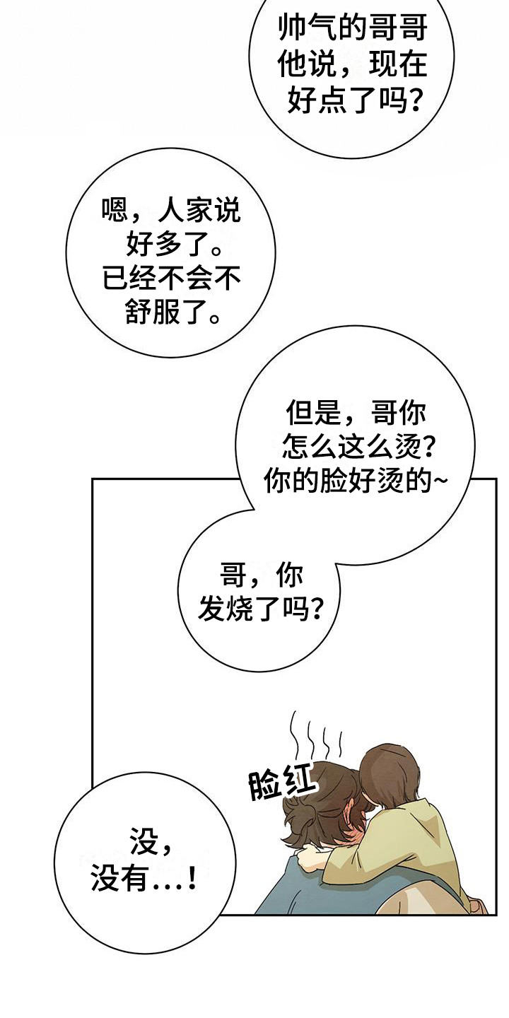 第6话20