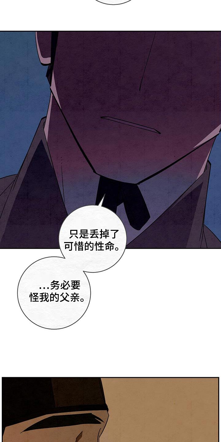 第82话8
