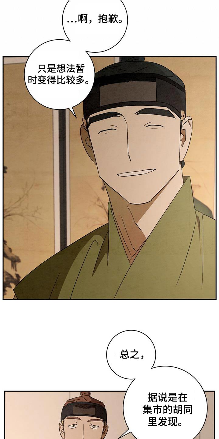 第82话2