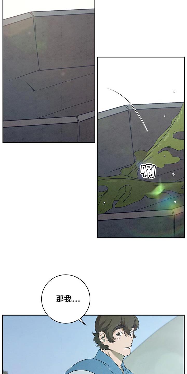 第53话4
