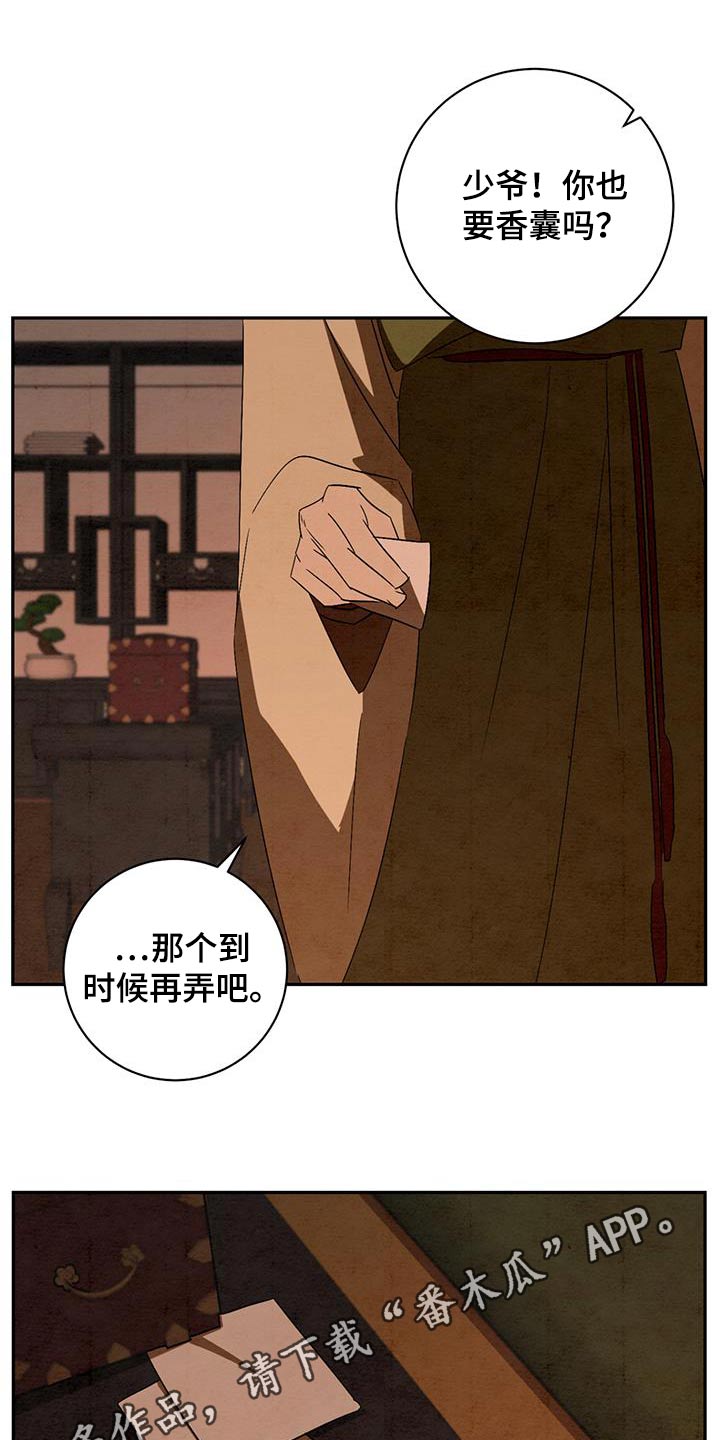 第82话17