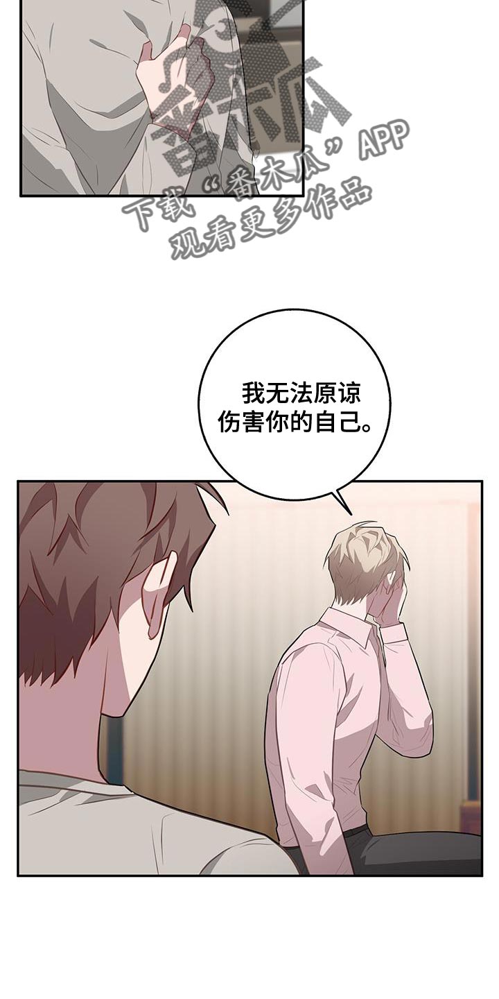 第100章：伤得最深的人11