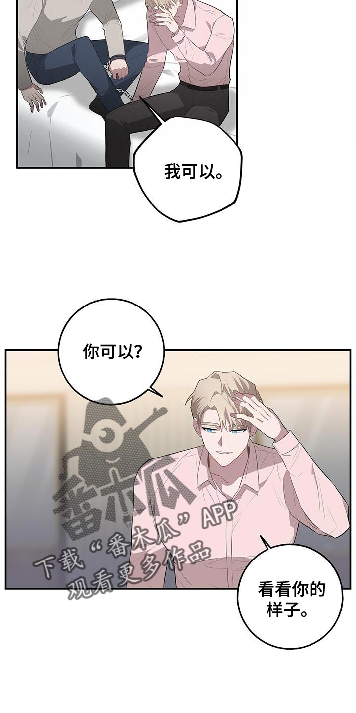 第100章：伤得最深的人8