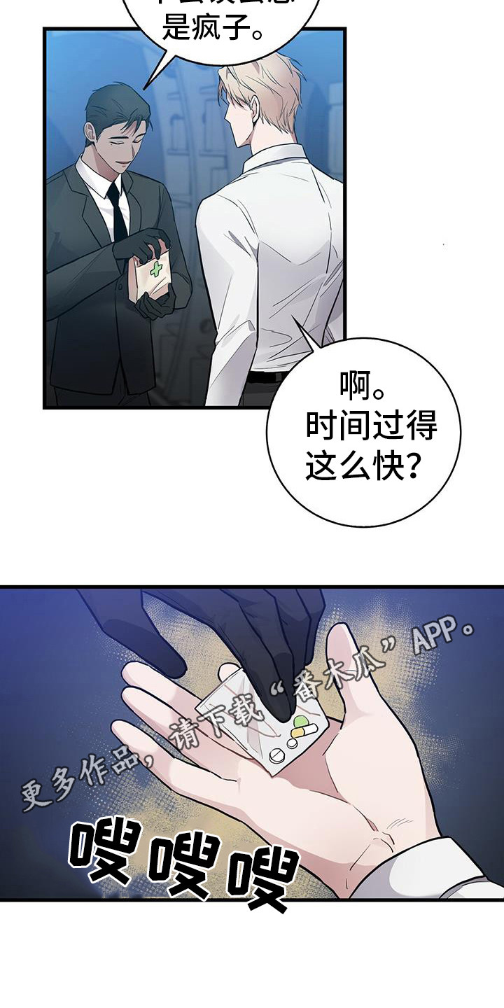 第23话4