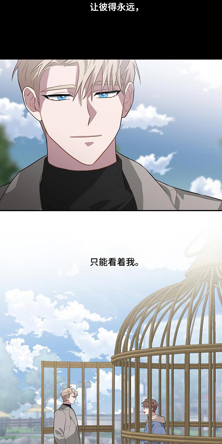 第103章：大鸟笼17