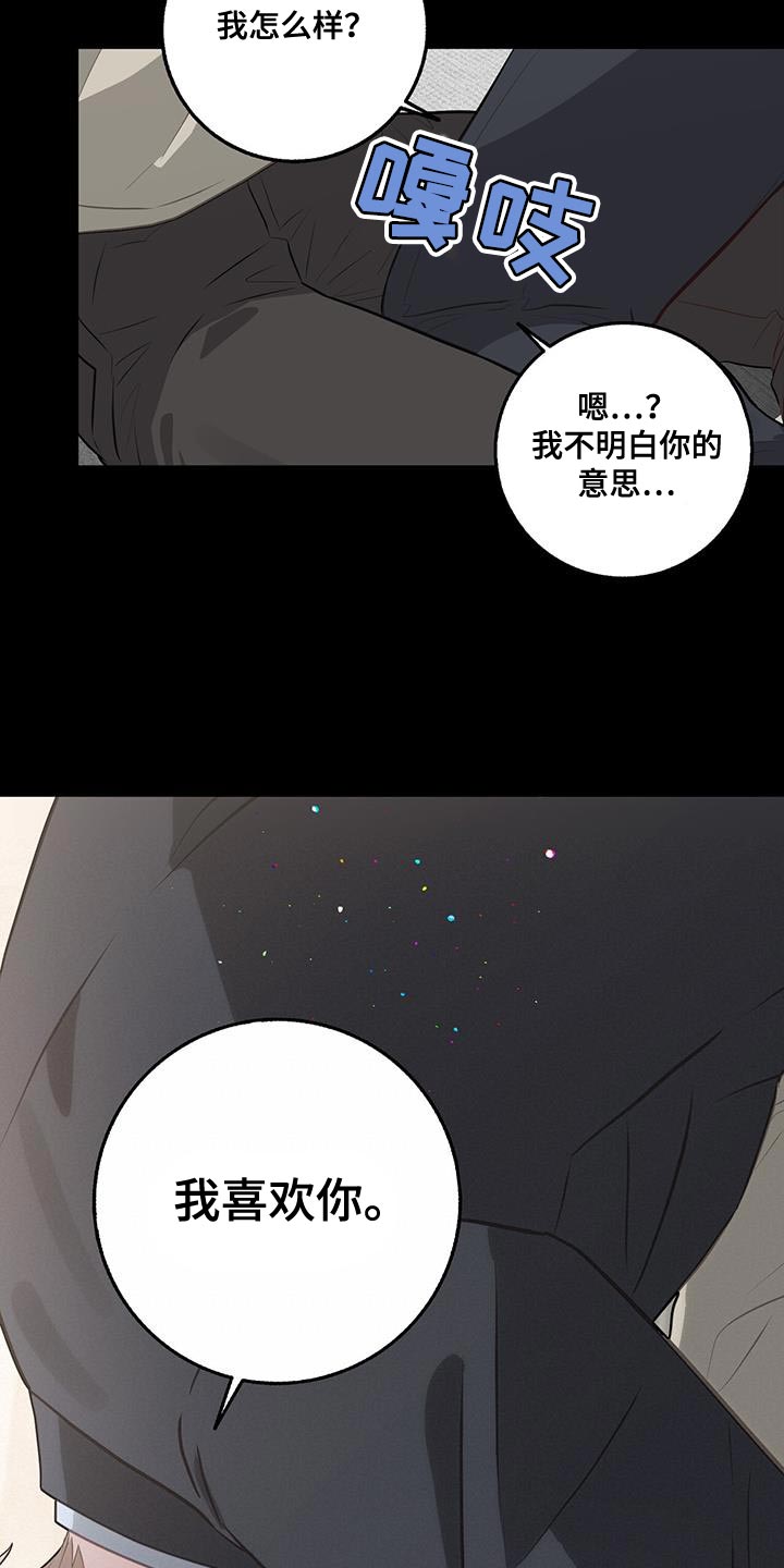 第103章：大鸟笼2