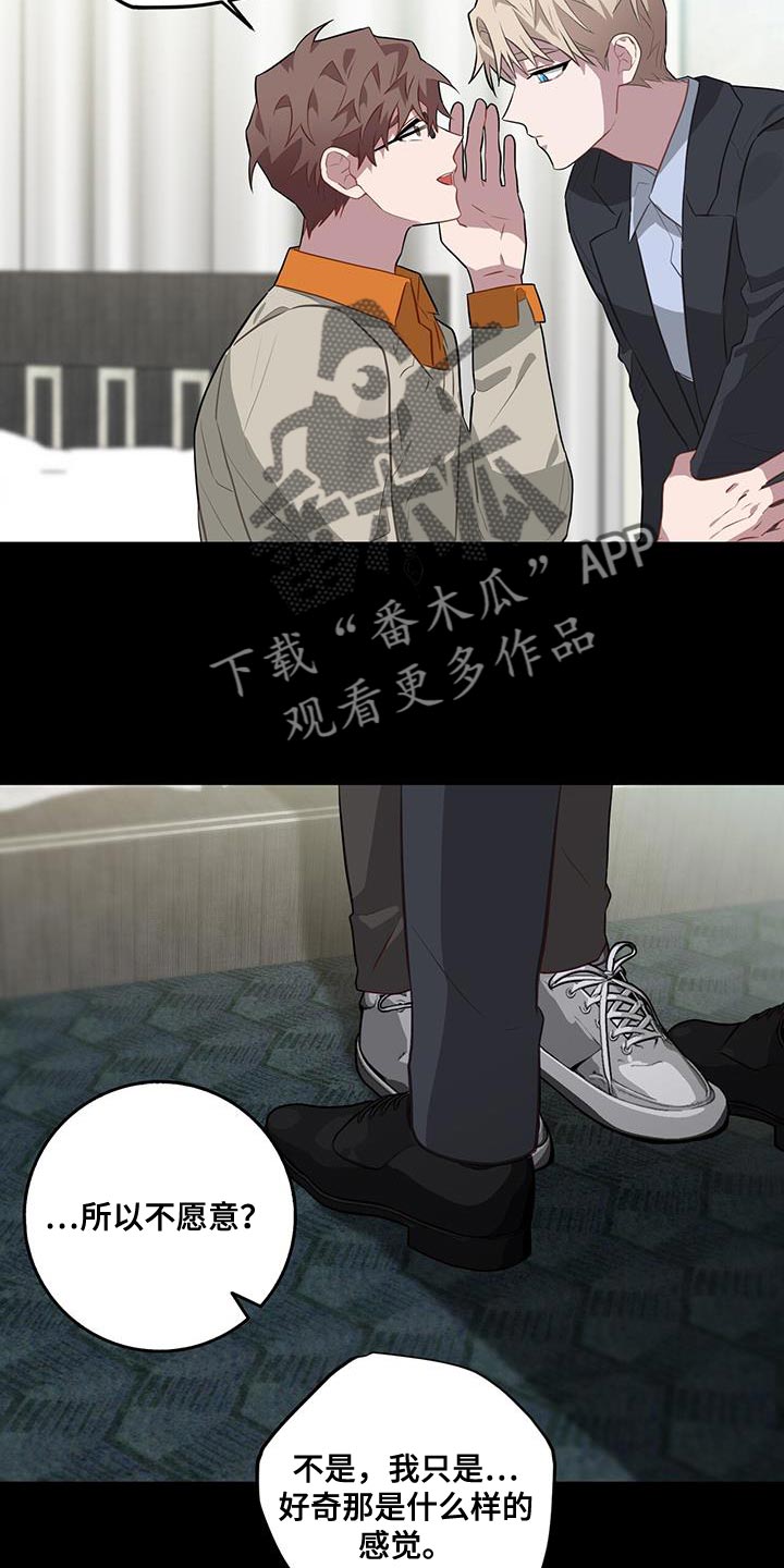 第102章：好奇什么感觉21