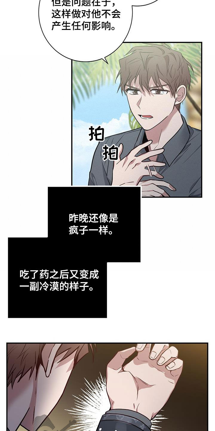 第31话15