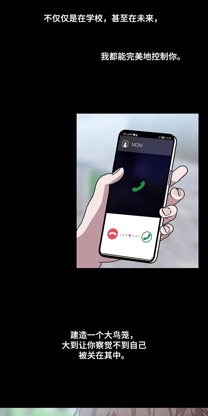 第103章：大鸟笼15