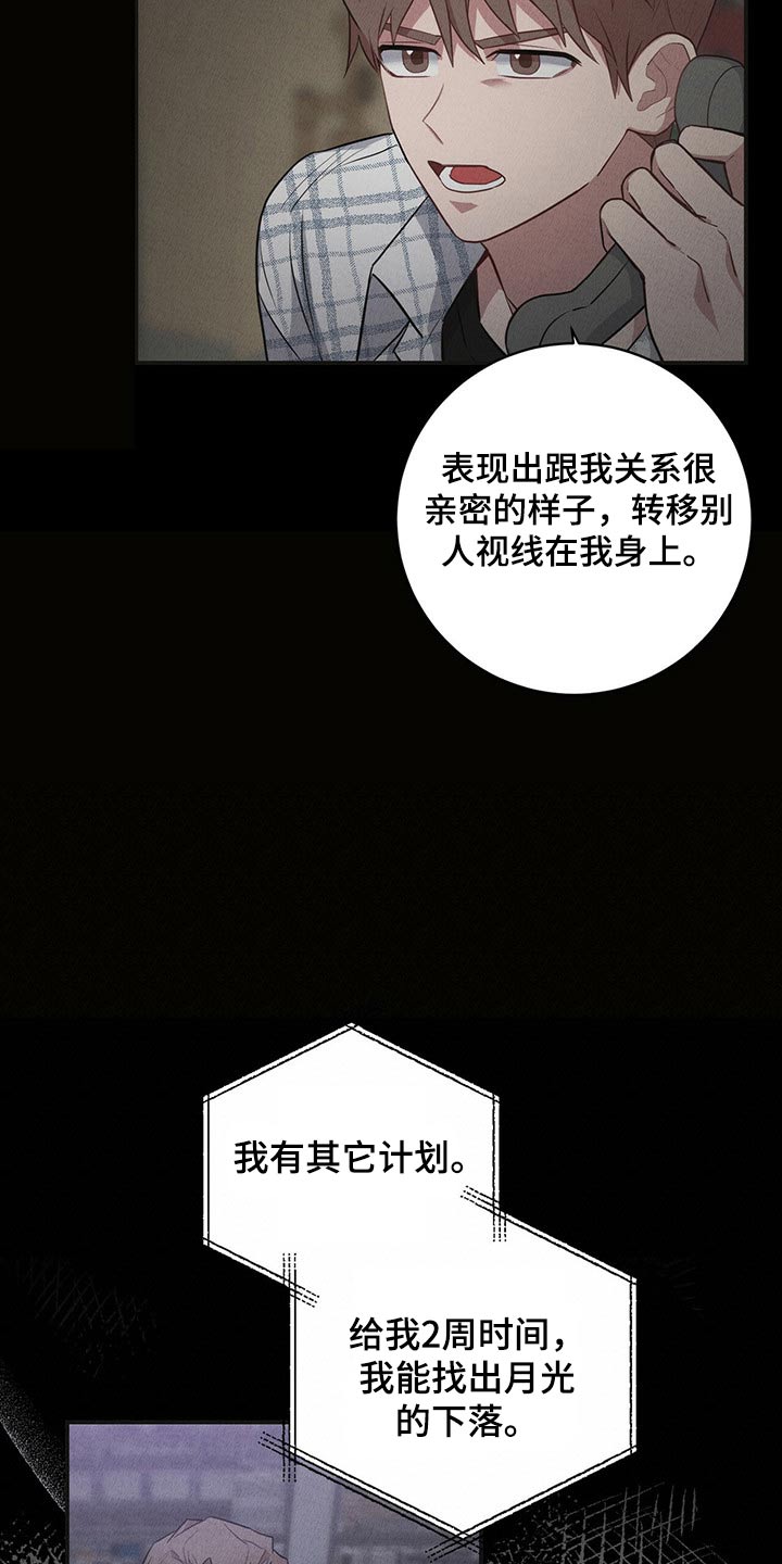 第37话14