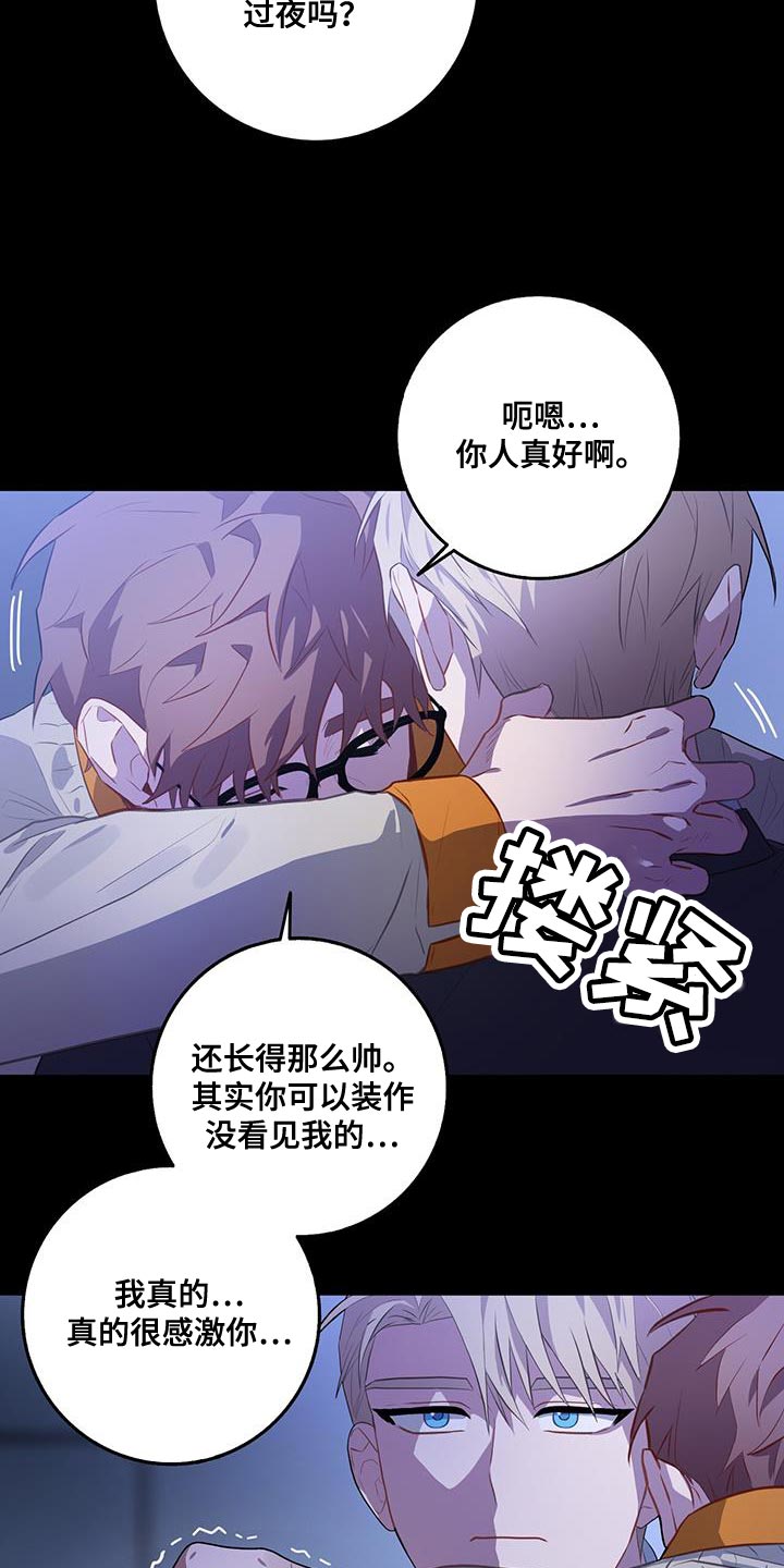 第102章：好奇什么感觉13