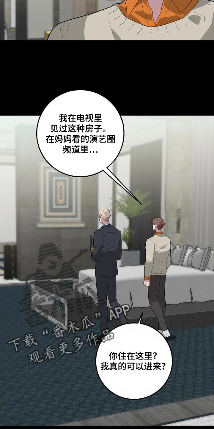 第102章：好奇什么感觉16