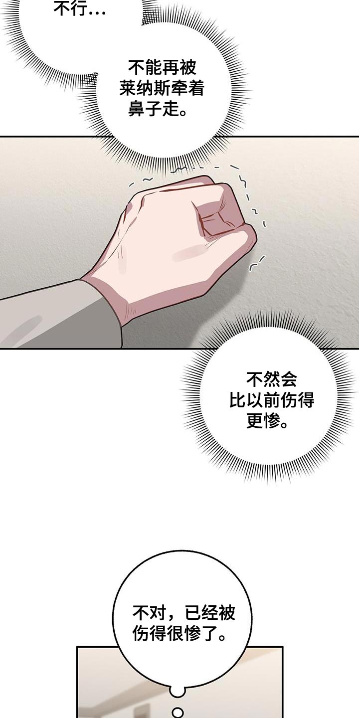 第101章：我还有事要办9