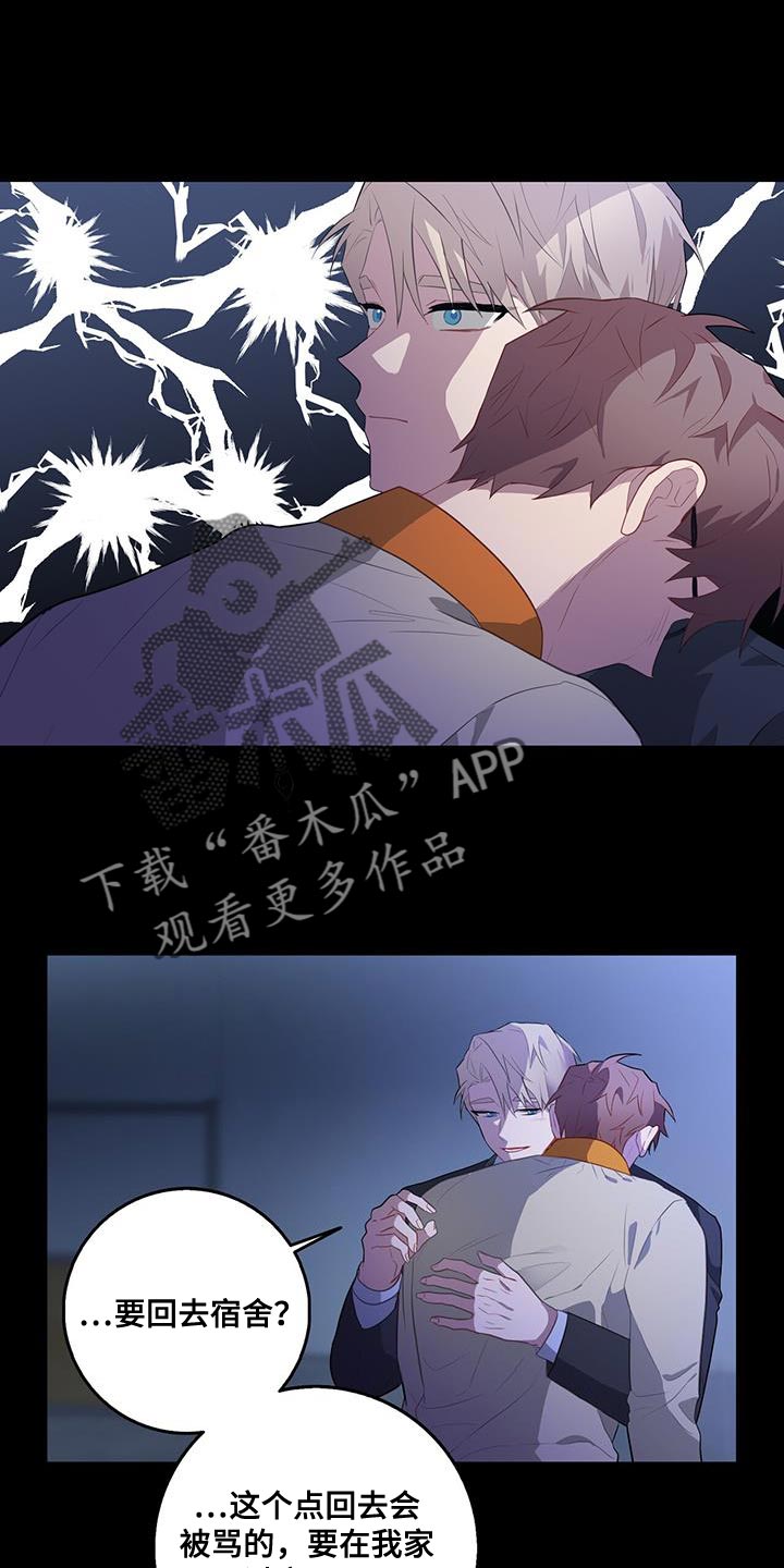 第102章：好奇什么感觉12