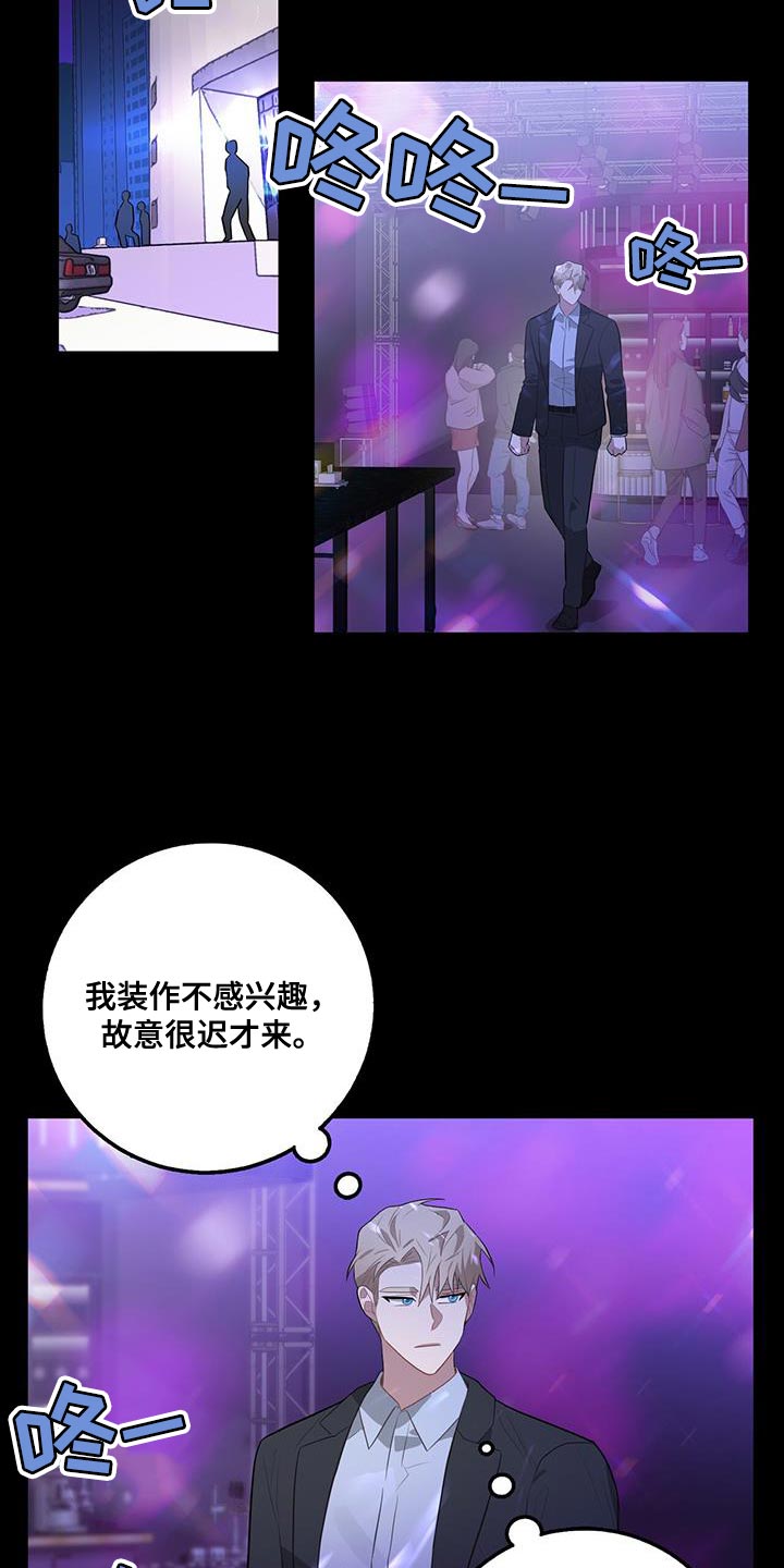 第102章：好奇什么感觉4