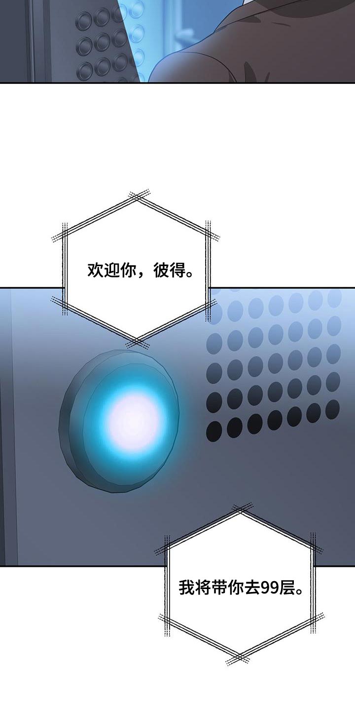 第110话20
