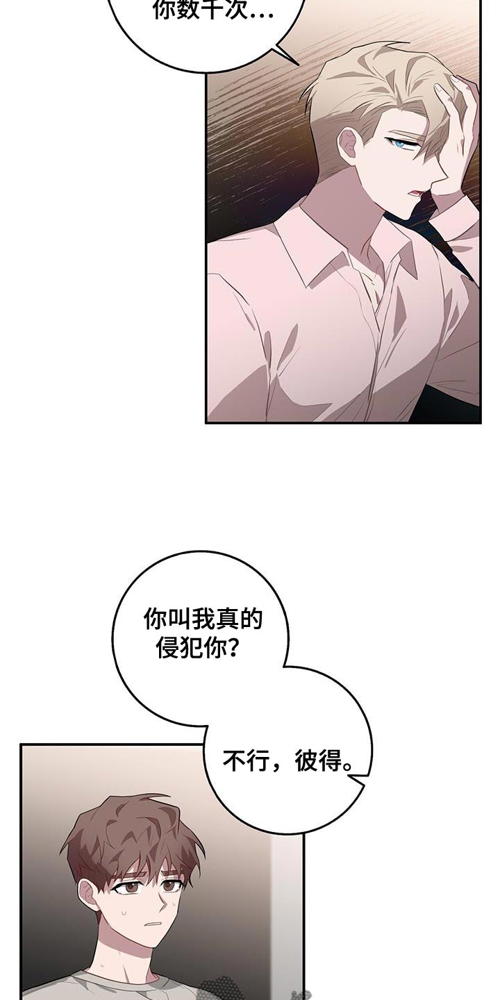 第100章：伤得最深的人10