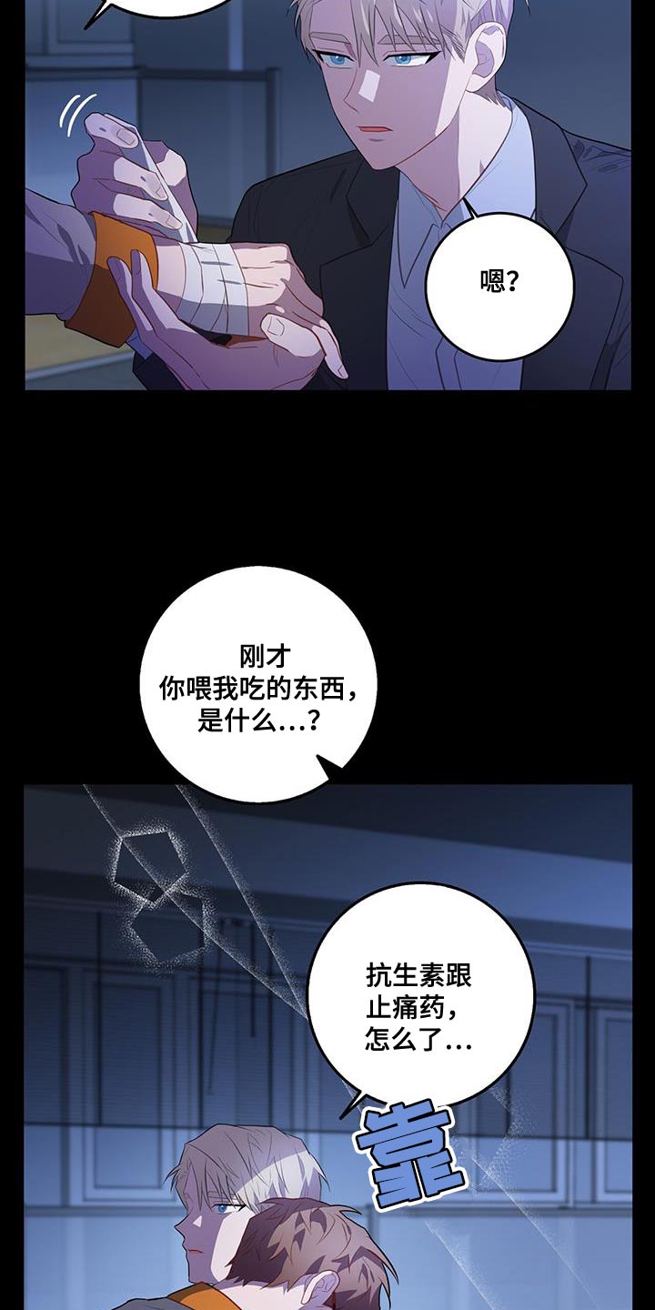 第102章：好奇什么感觉10