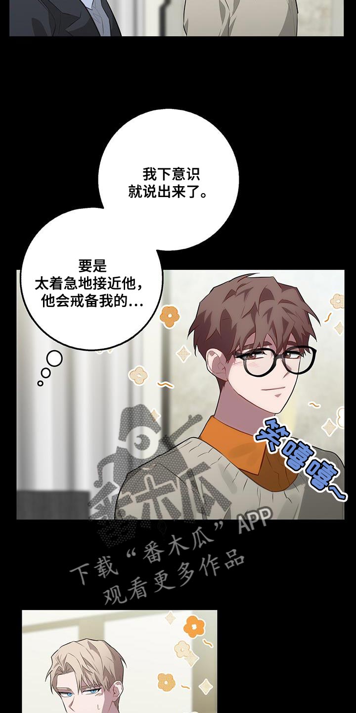 第102章：好奇什么感觉18