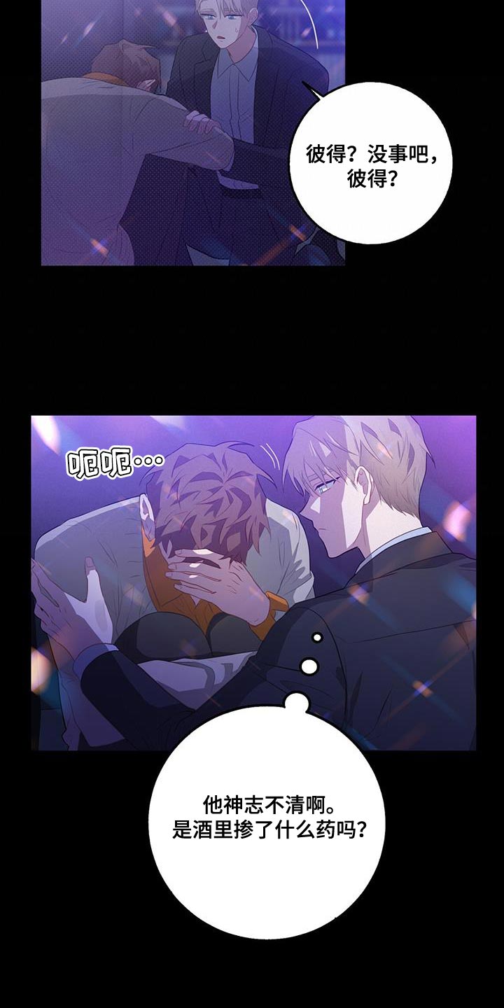 第102章：好奇什么感觉7