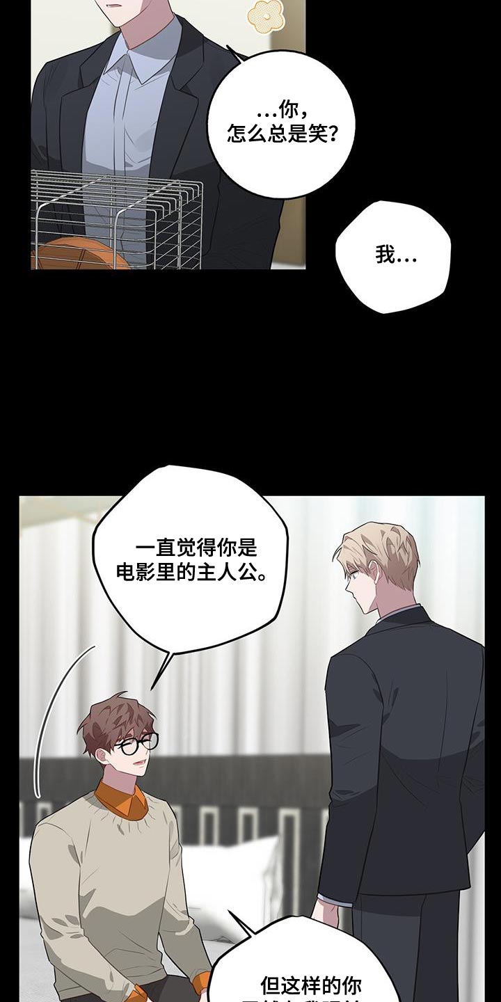 第102章：好奇什么感觉19