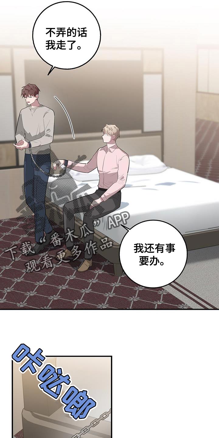 第101章：我还有事要办3