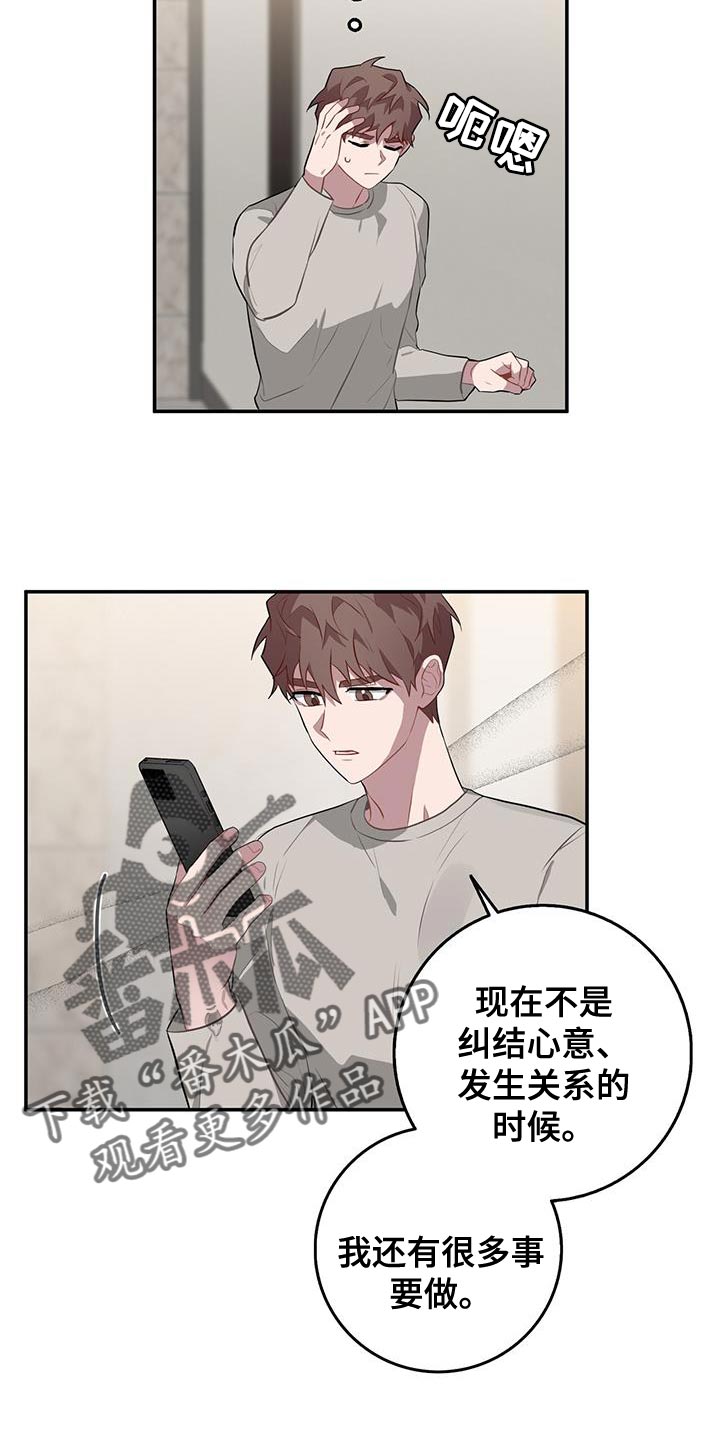第101章：我还有事要办10