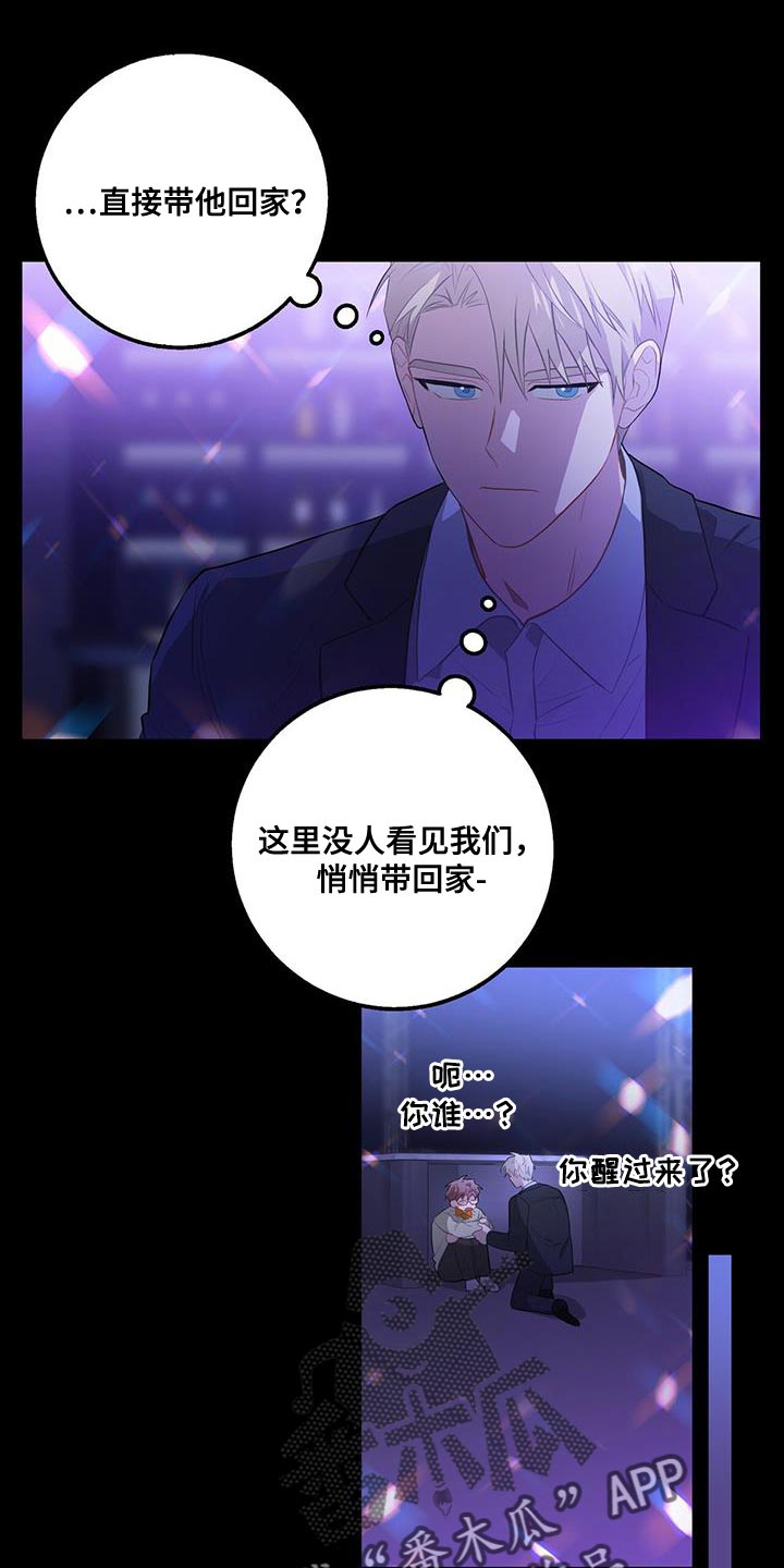 第102章：好奇什么感觉8