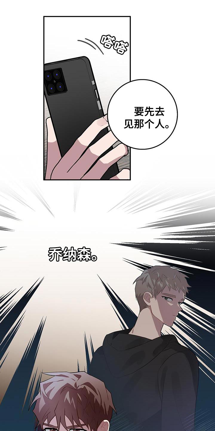 第101章：我还有事要办11