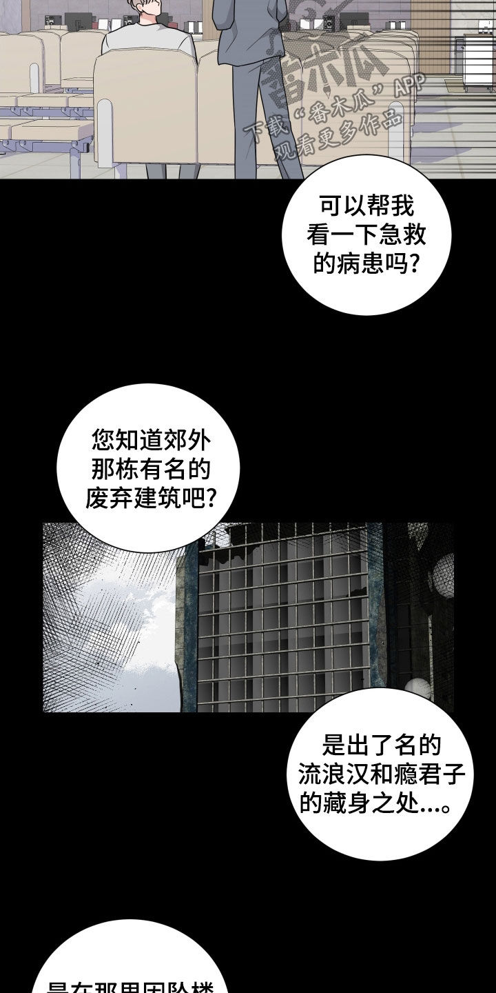 第171话16