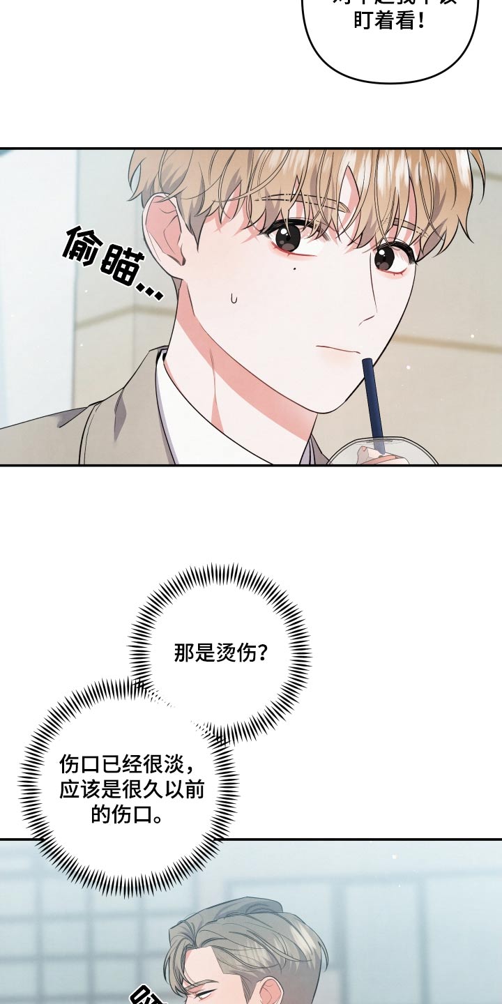 第98章：【第二季】小伤19