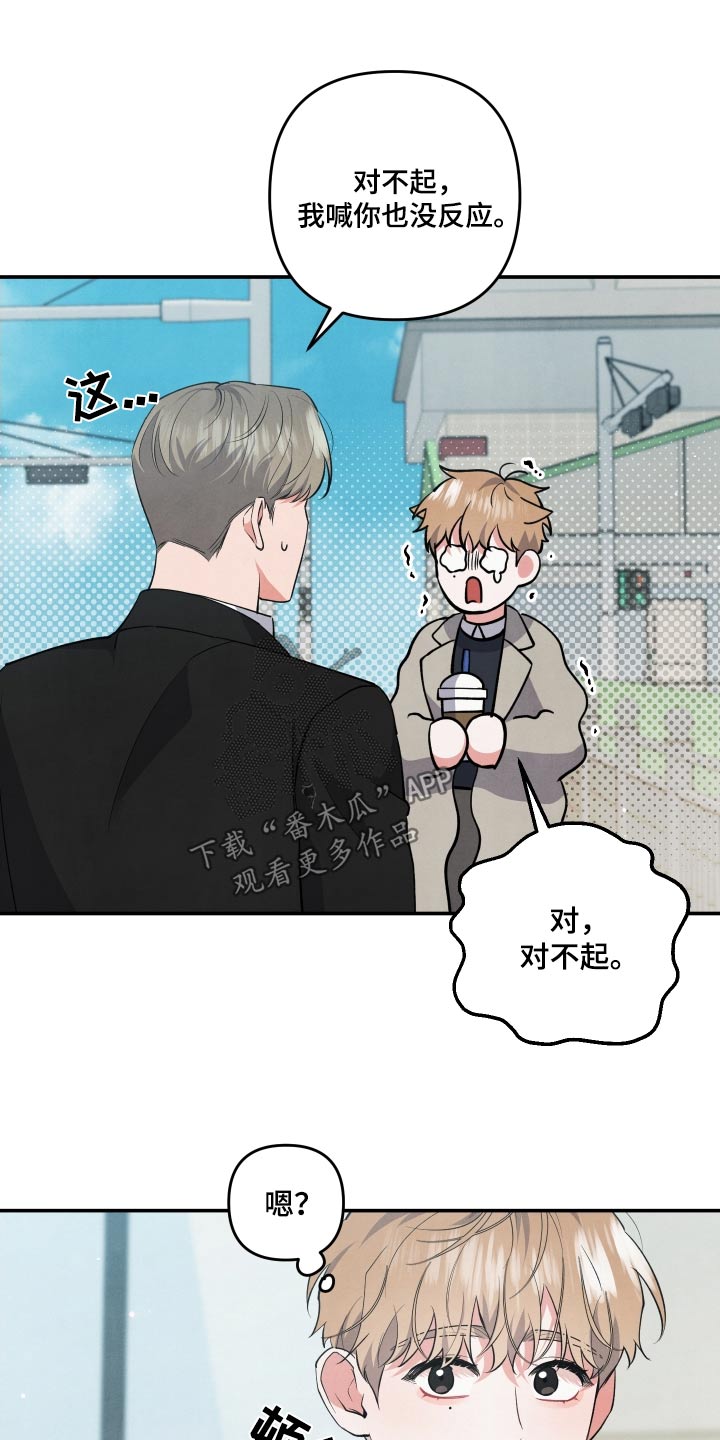 第98章：【第二季】小伤16