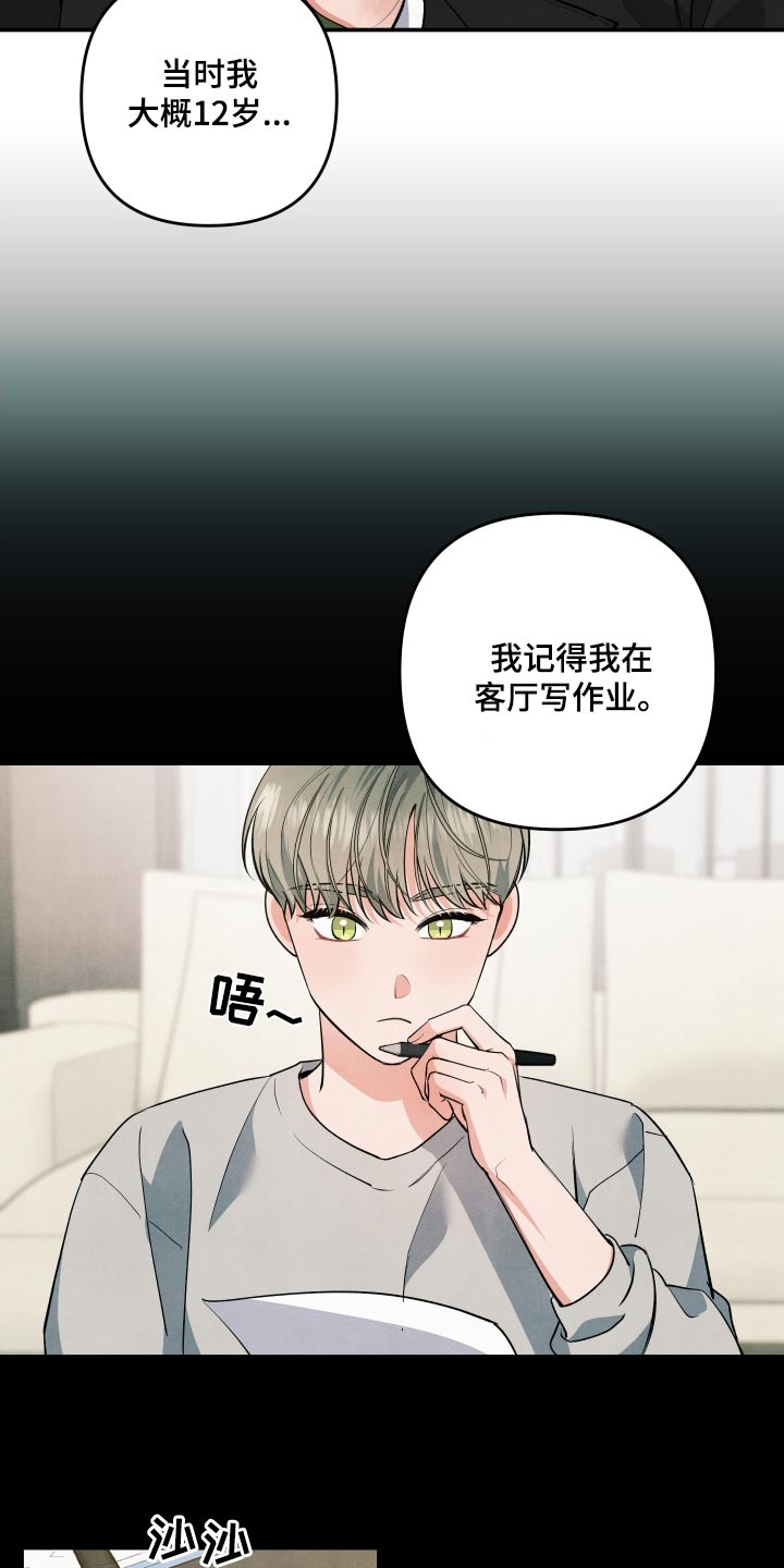 第99章：【第二季】当时4