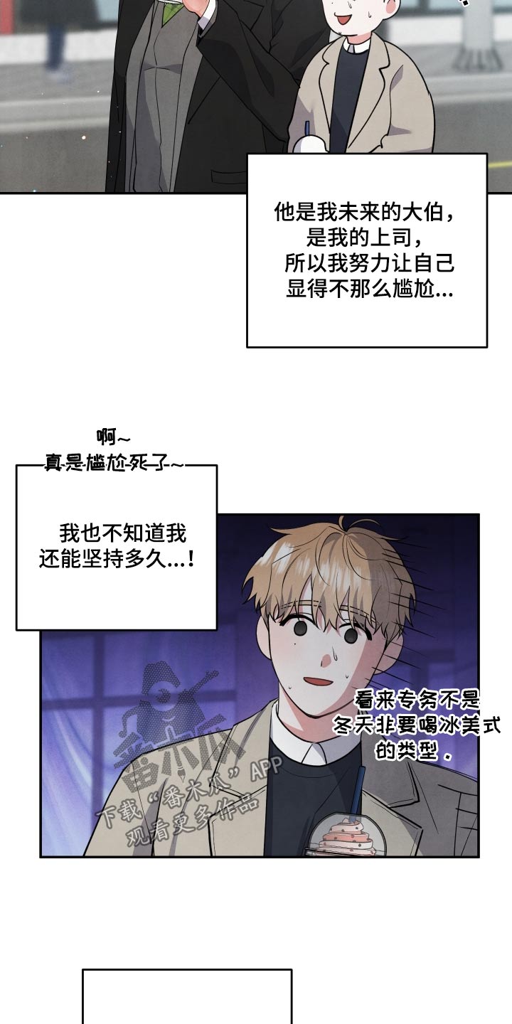 第98章：【第二季】小伤9