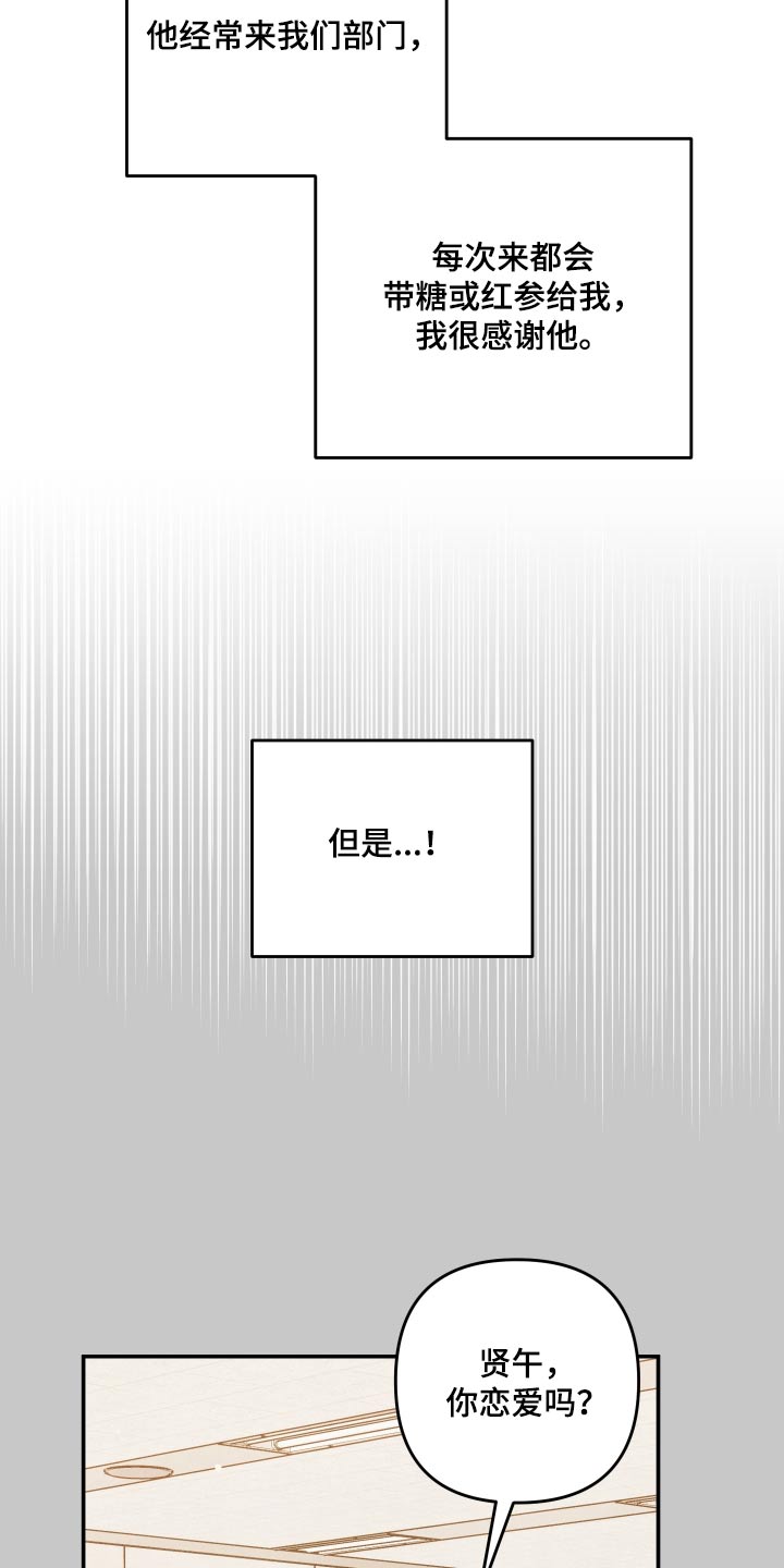 第98章：【第二季】小伤10