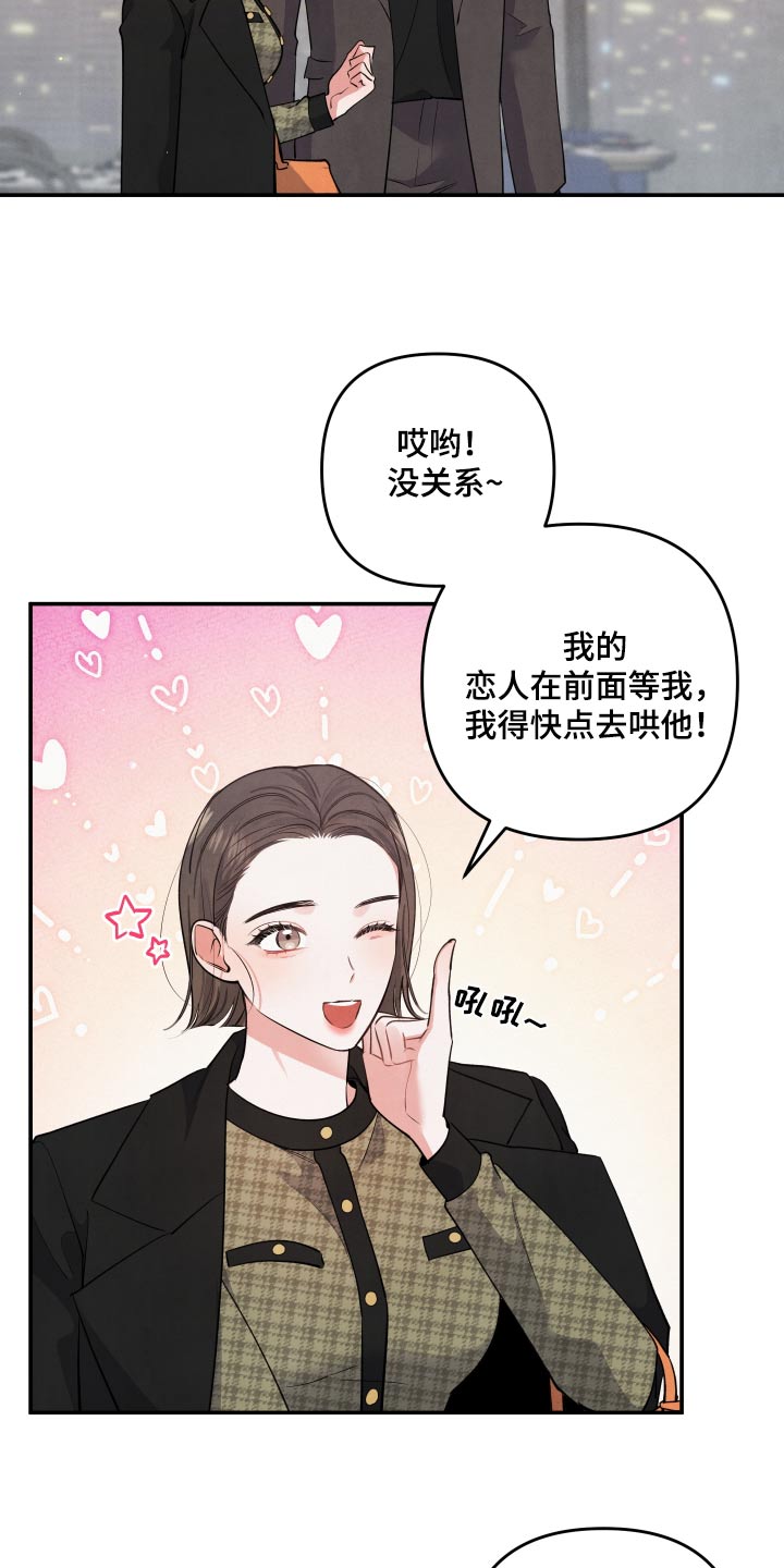 第102章：【第二季】很久没见3