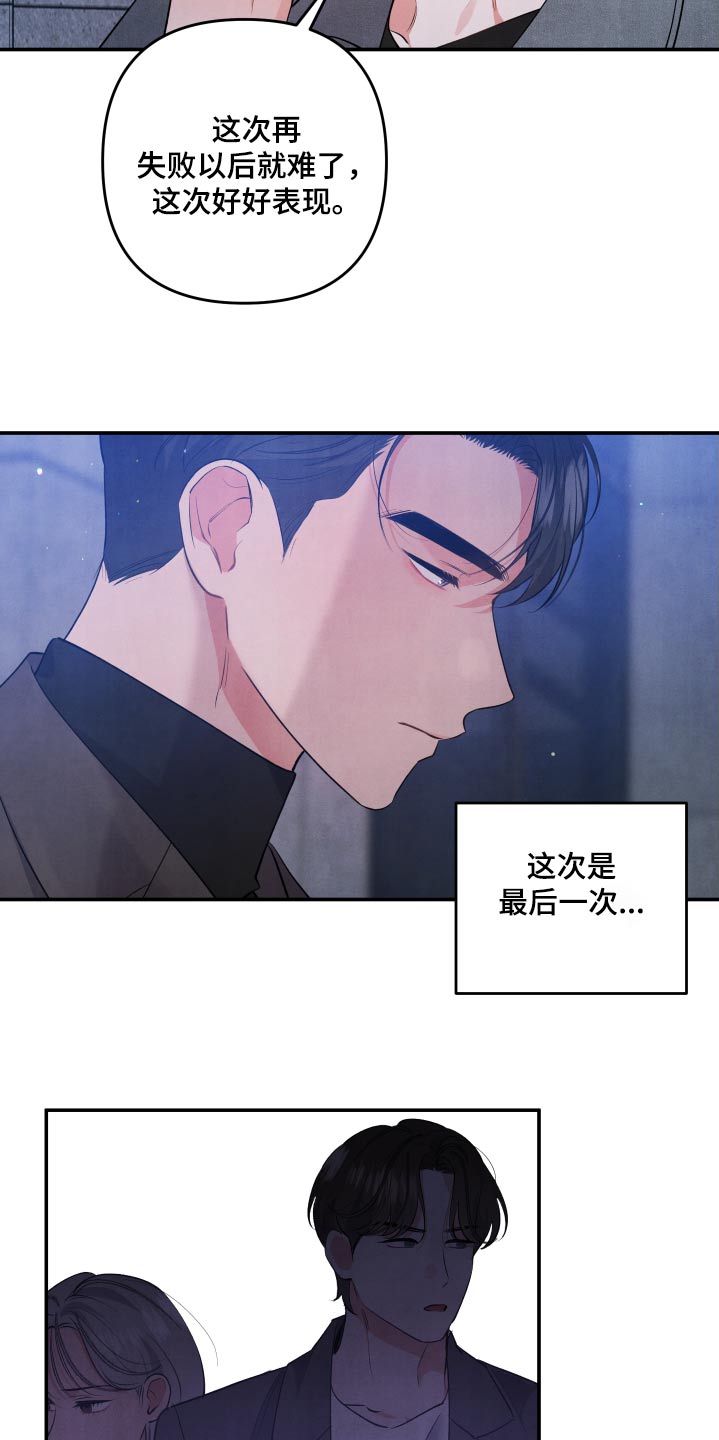 第103章：【第二季】不喜欢烟味2