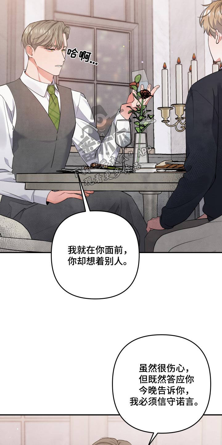 第100章：【第二季】具体一点16