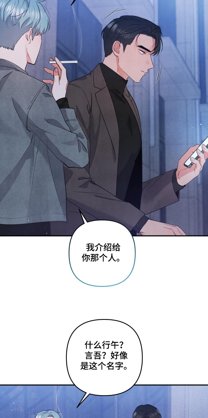 第102章：【第二季】很久没见20