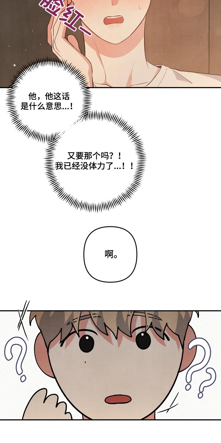 第96章：【第二季】独生子20