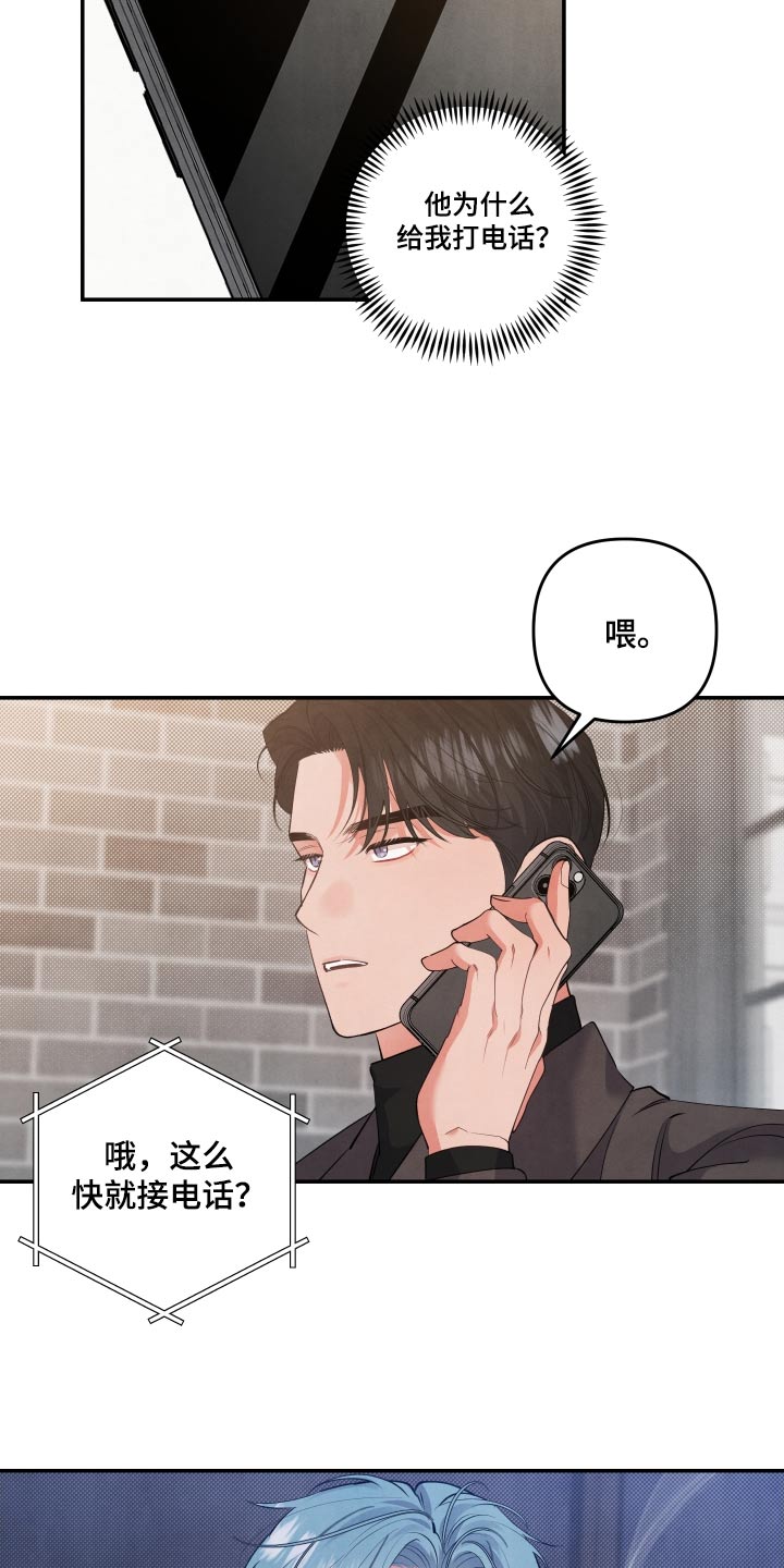 第102章：【第二季】很久没见7